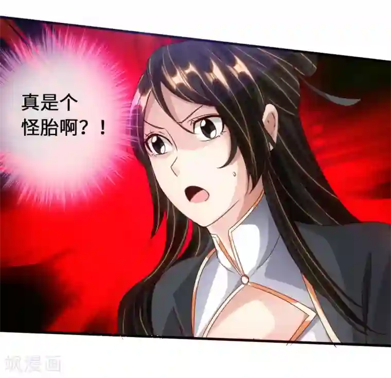 仙武帝尊第74话 战齐月！