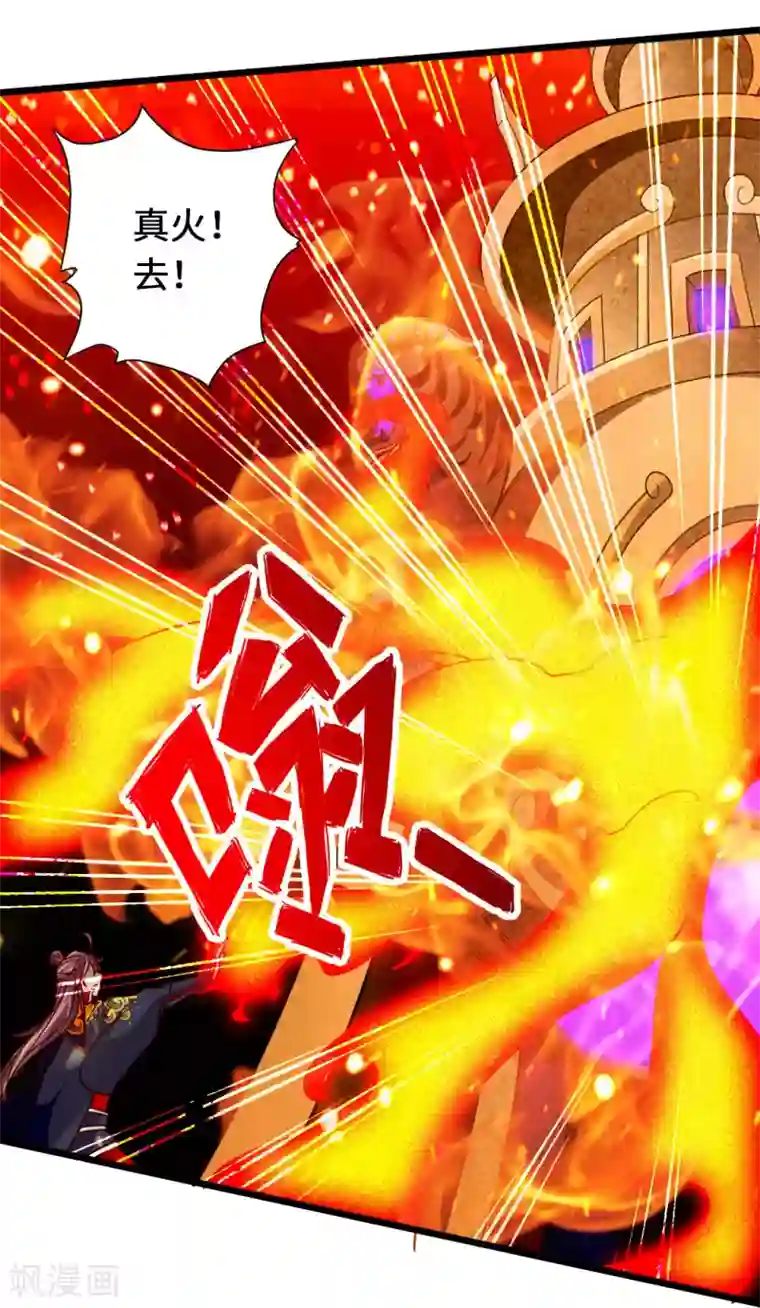 仙武帝尊第75话 外门十大弟子！