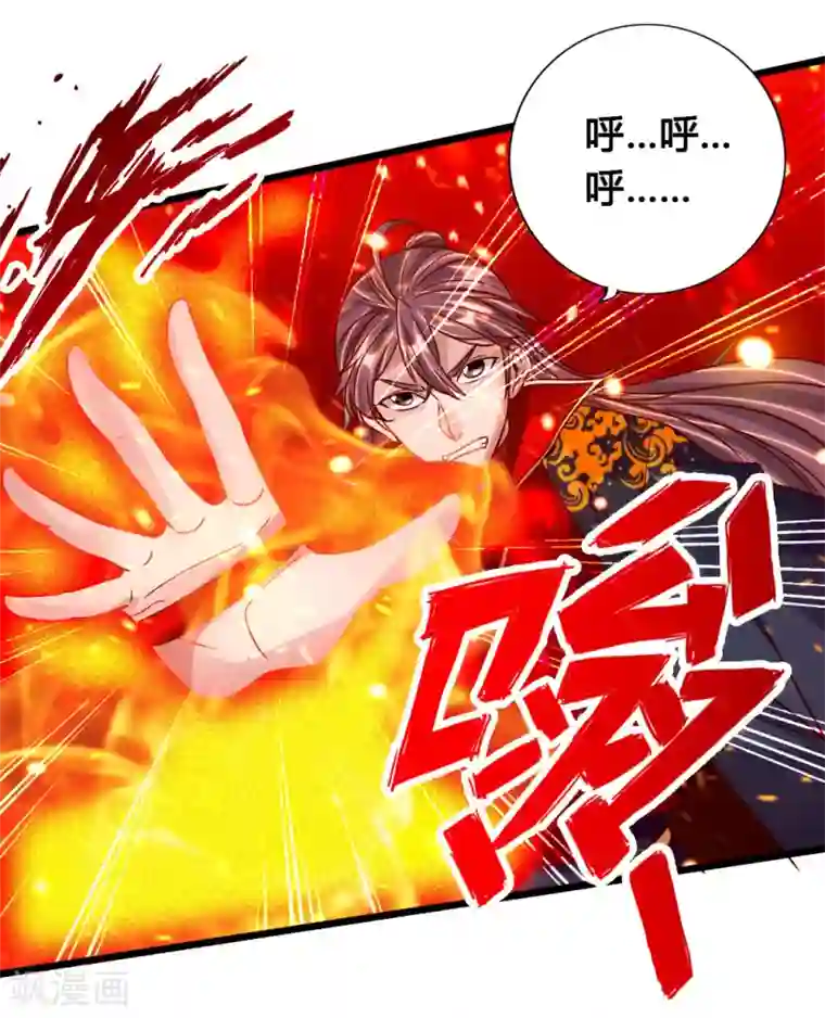 仙武帝尊第75话 外门十大弟子！