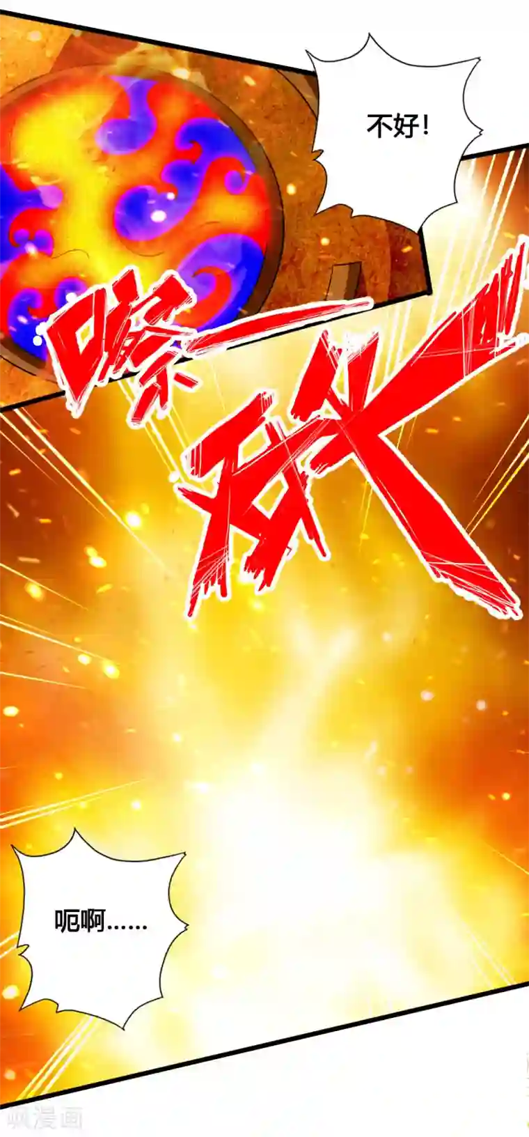 仙武帝尊第75话 外门十大弟子！