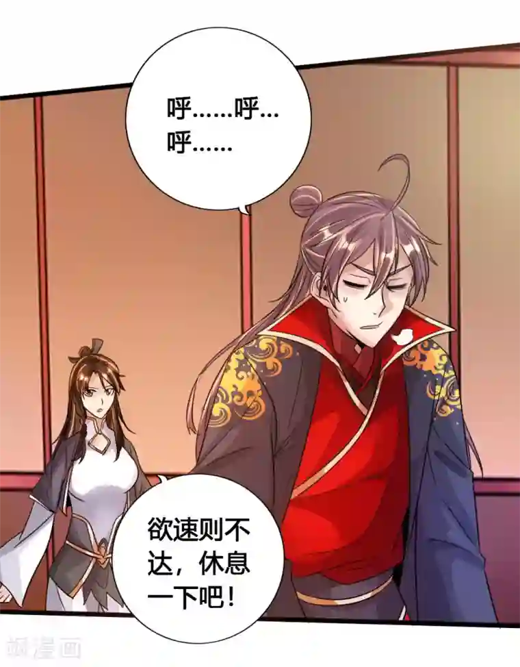 仙武帝尊第75话 外门十大弟子！