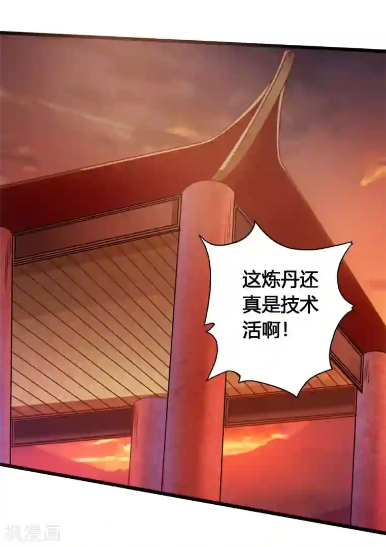 仙武帝尊第75话 外门十大弟子！