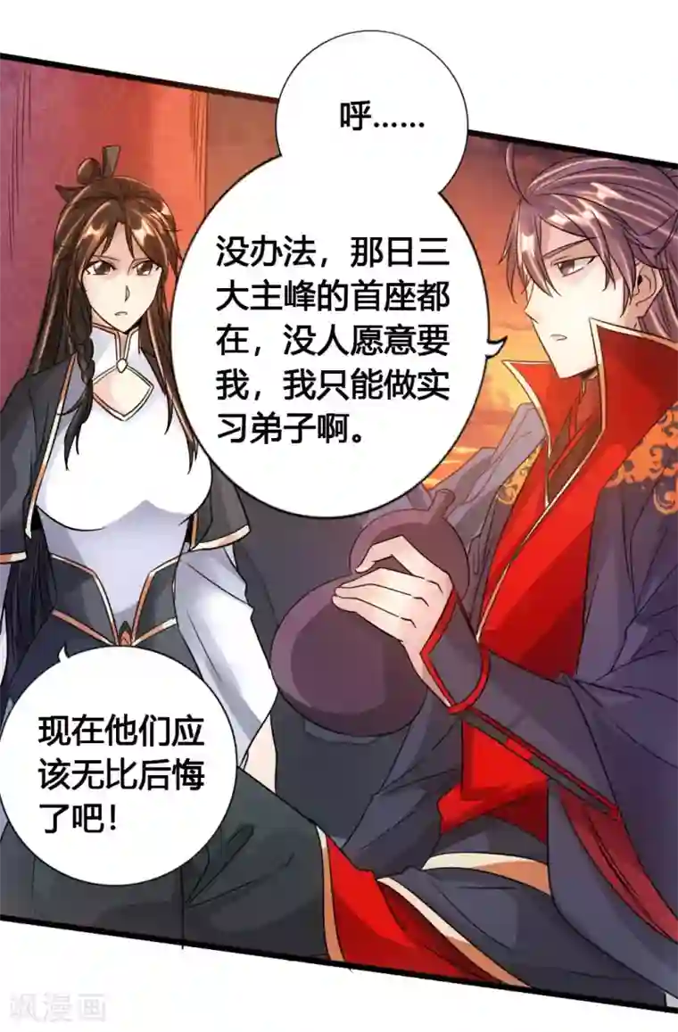 仙武帝尊第75话 外门十大弟子！