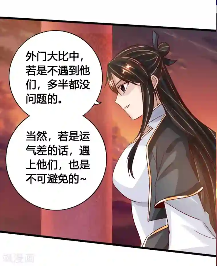 仙武帝尊第75话 外门十大弟子！