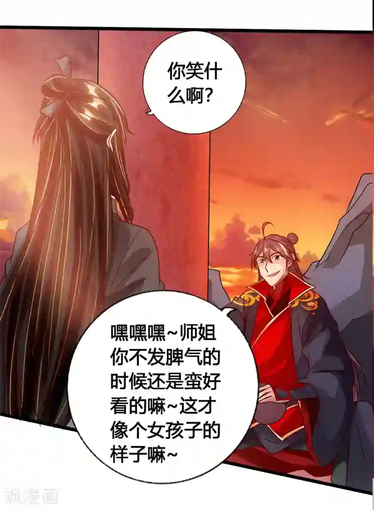 仙武帝尊第75话 外门十大弟子！