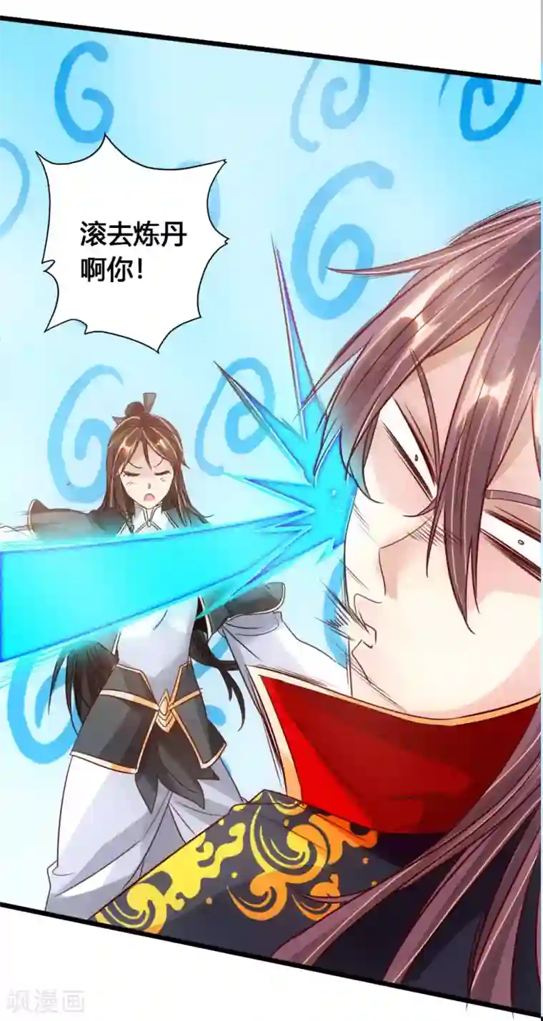 仙武帝尊第75话 外门十大弟子！