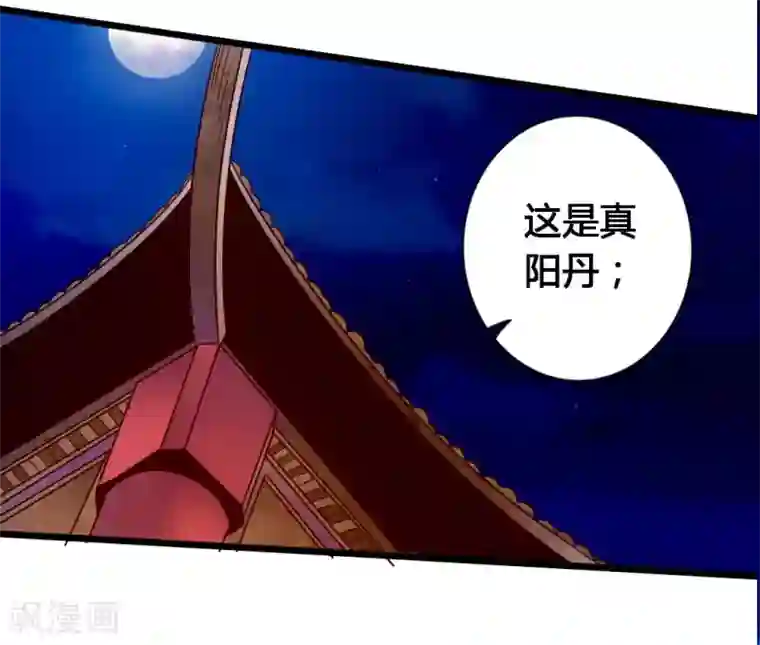 仙武帝尊第75话 外门十大弟子！