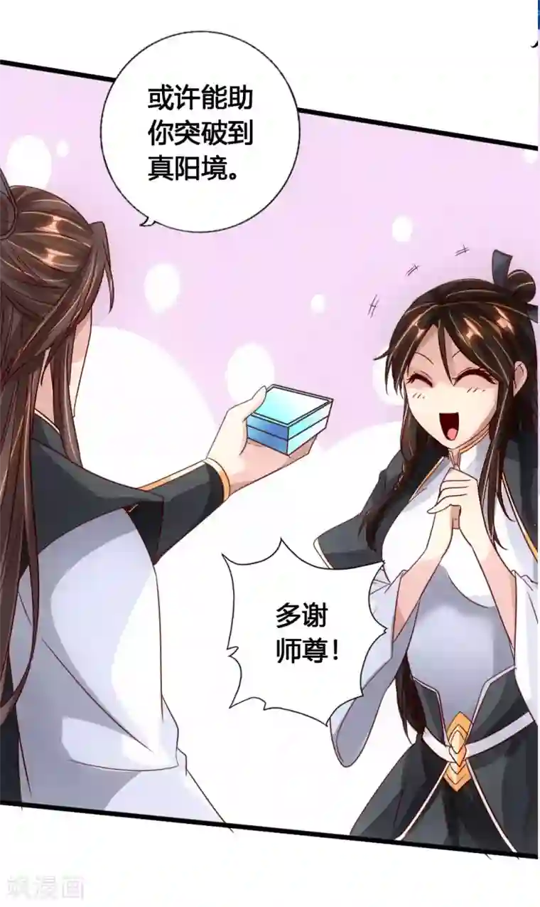 仙武帝尊第75话 外门十大弟子！