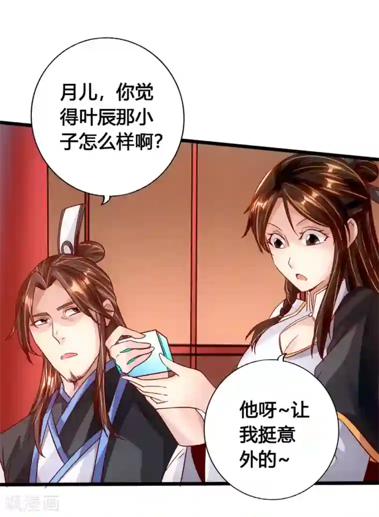 仙武帝尊第75话 外门十大弟子！