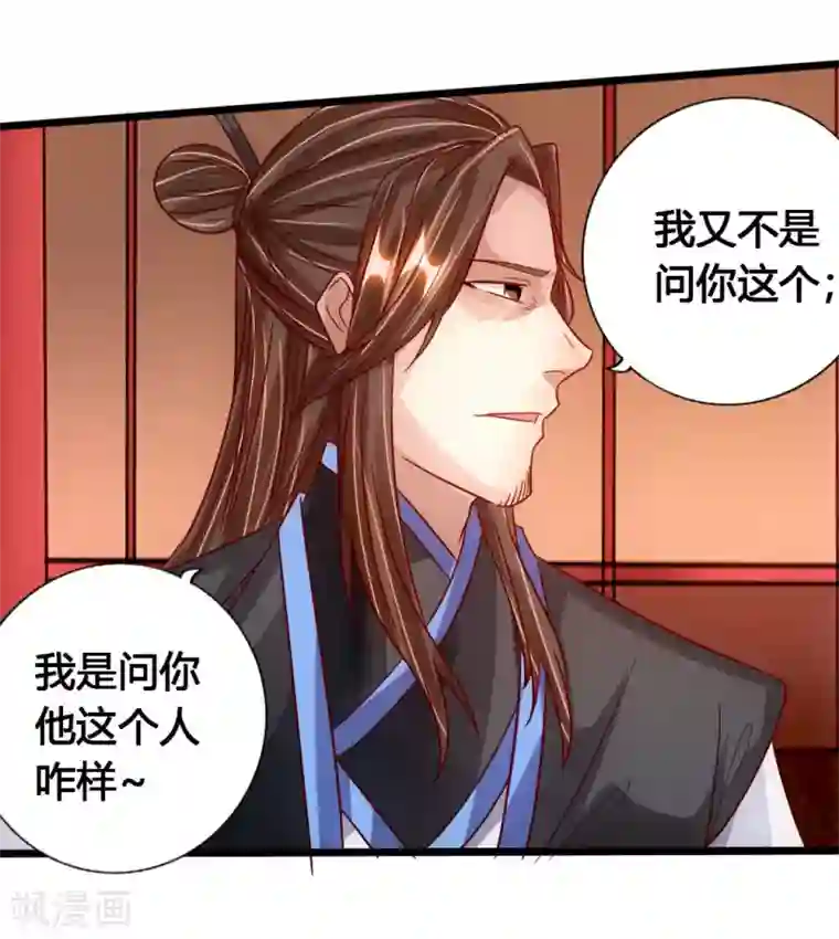 仙武帝尊第75话 外门十大弟子！