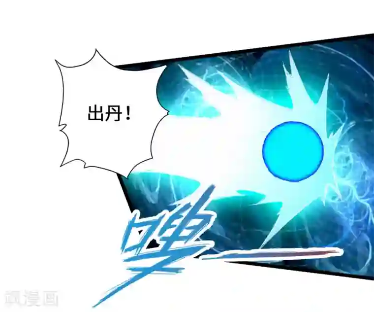 仙武帝尊第75话 外门十大弟子！