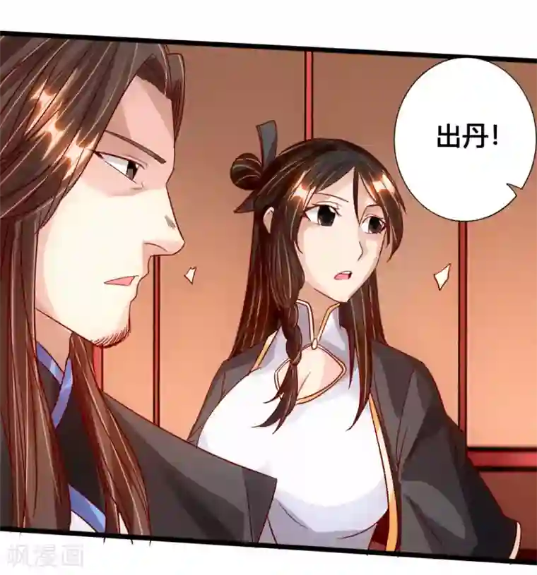 仙武帝尊第75话 外门十大弟子！