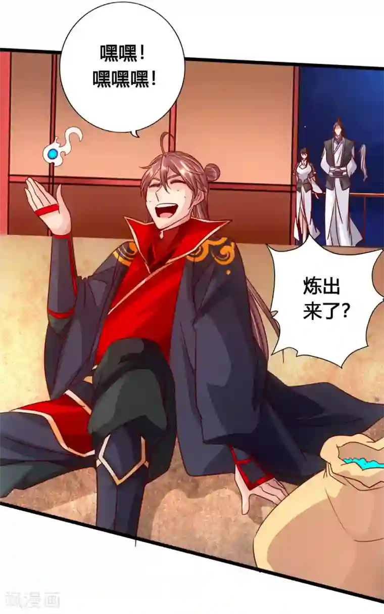 仙武帝尊第75话 外门十大弟子！