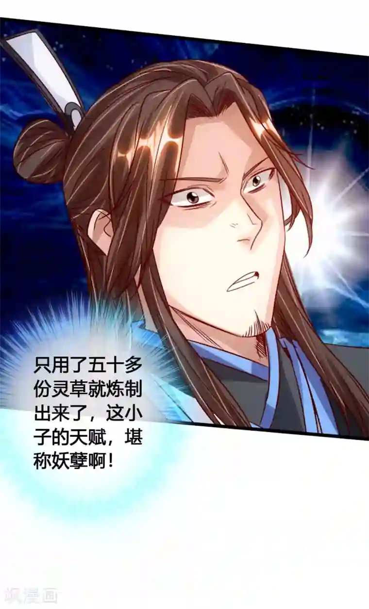 仙武帝尊第75话 外门十大弟子！