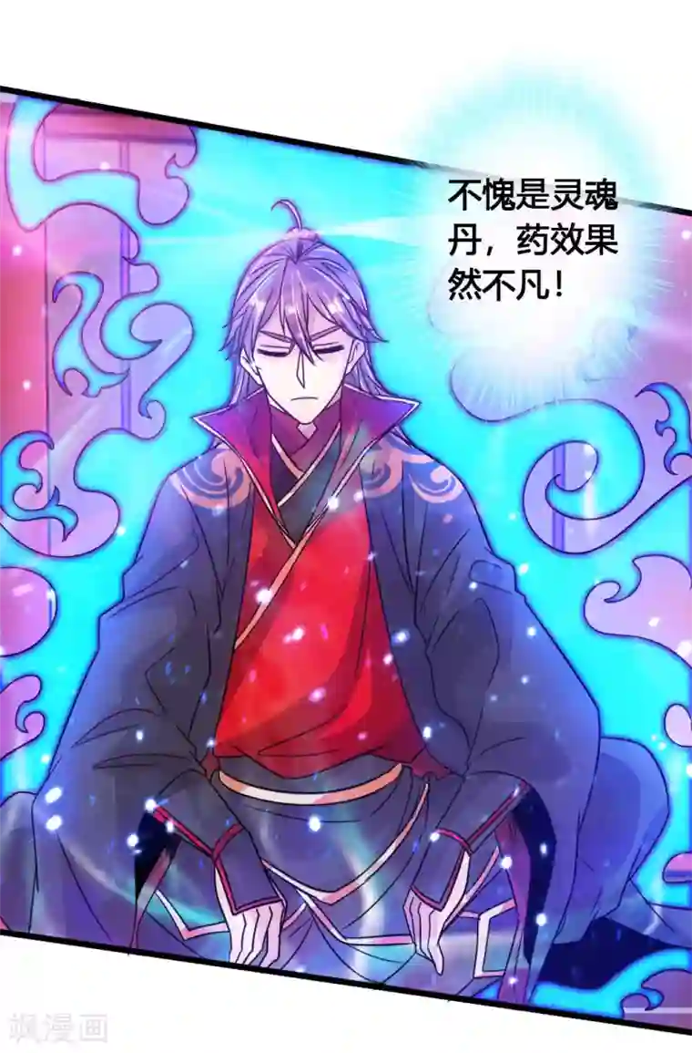 仙武帝尊第75话 外门十大弟子！