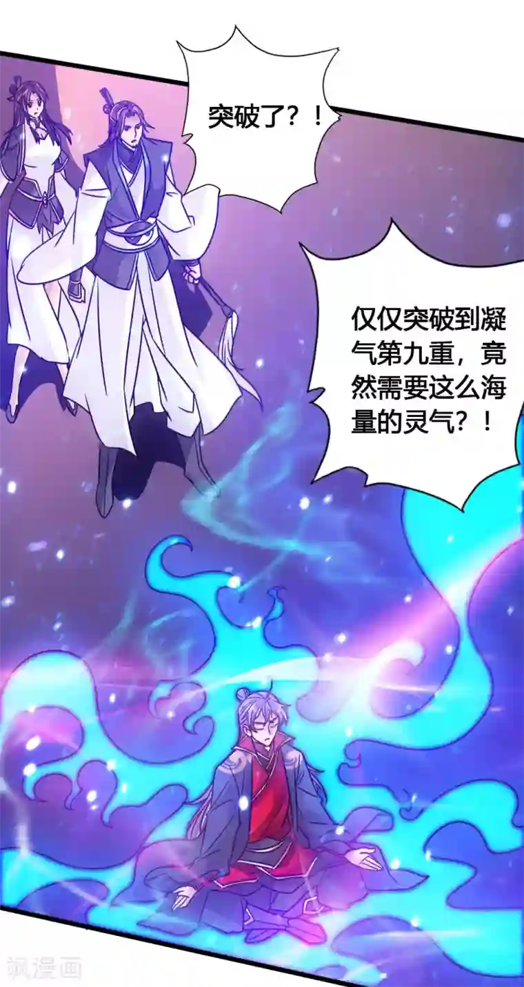 仙武帝尊第75话 外门十大弟子！