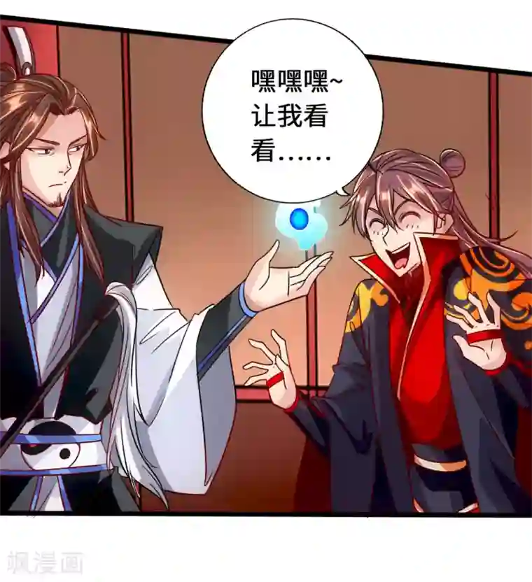 仙武帝尊第75话 外门十大弟子！