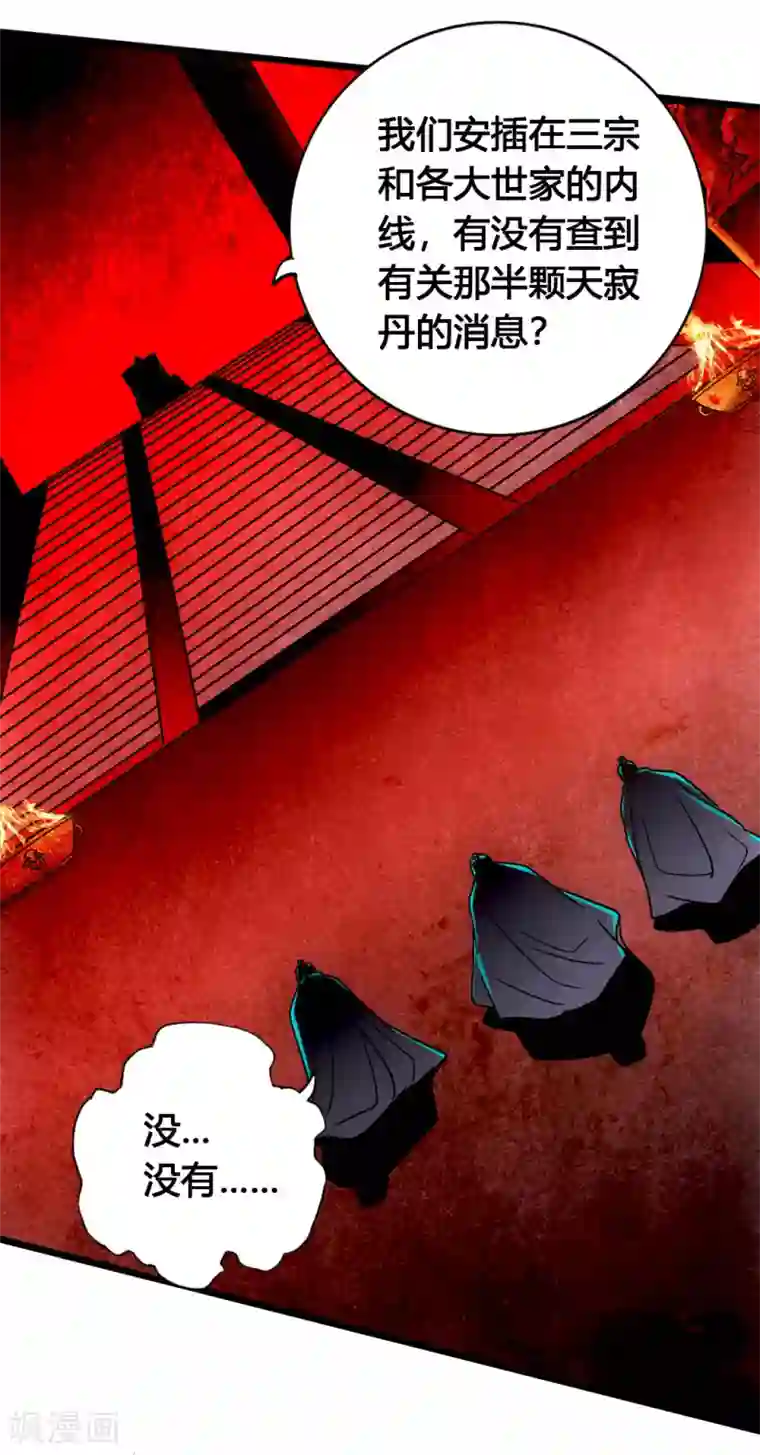 仙武帝尊第75话 外门十大弟子！