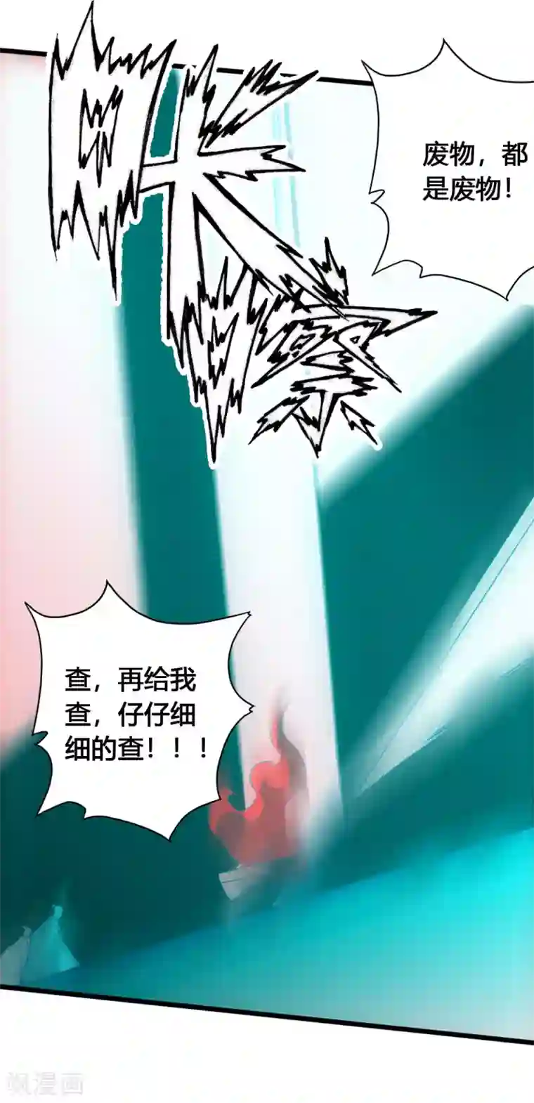 仙武帝尊第75话 外门十大弟子！