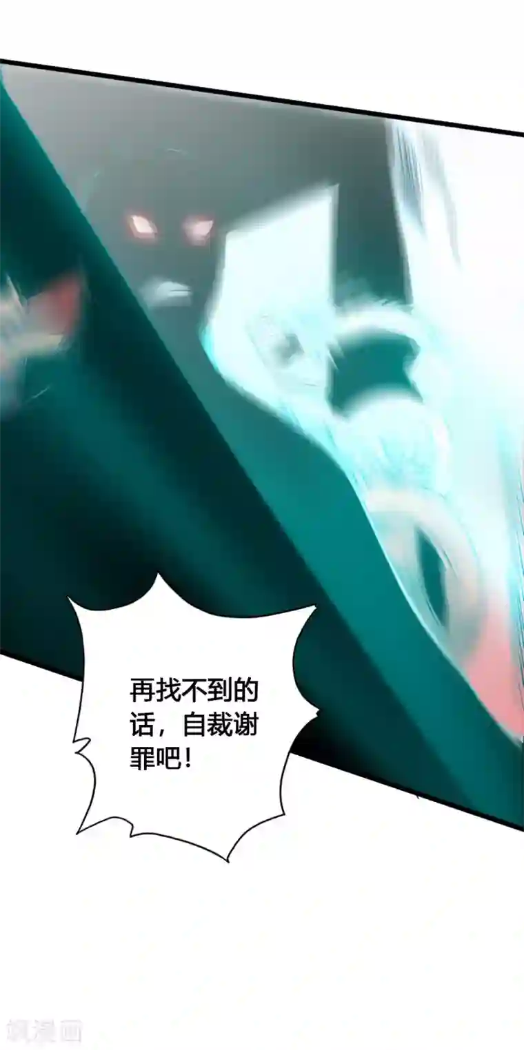 仙武帝尊第75话 外门十大弟子！