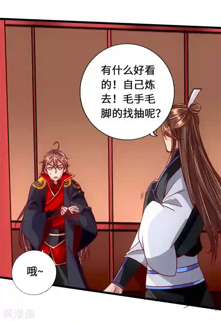 仙武帝尊第75话 外门十大弟子！