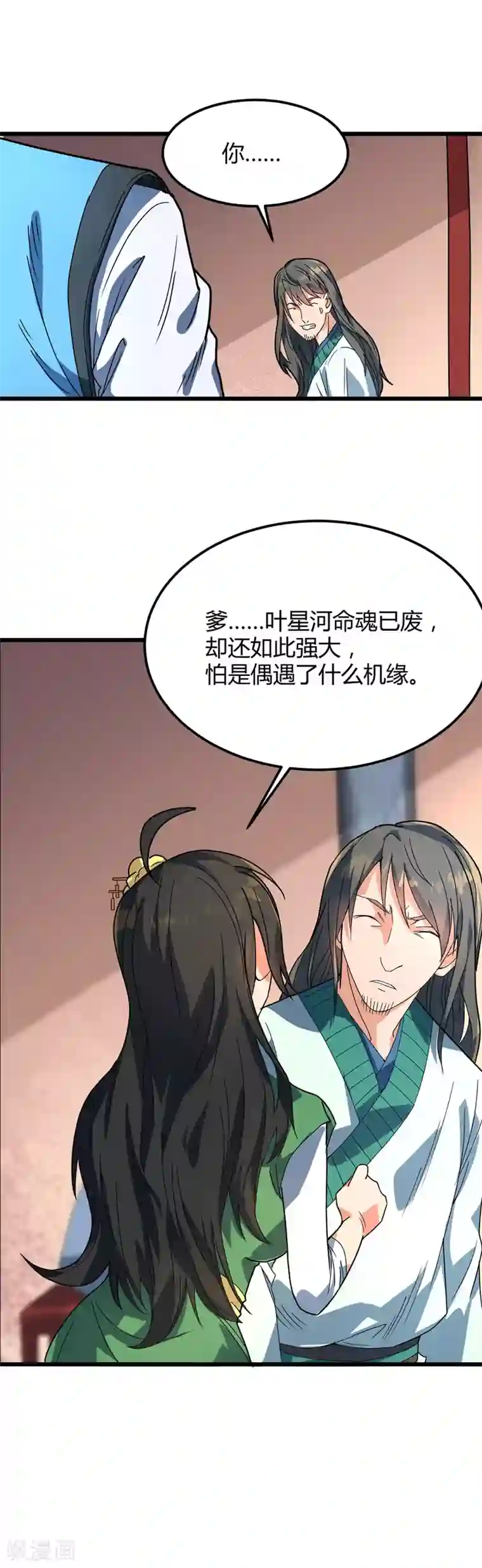 丹武至尊第18话 善缘与机缘