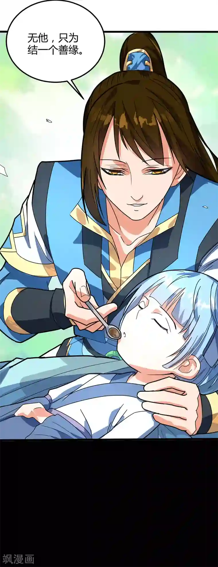 丹武至尊第18话 善缘与机缘