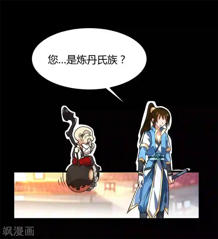 丹武至尊第18话 善缘与机缘