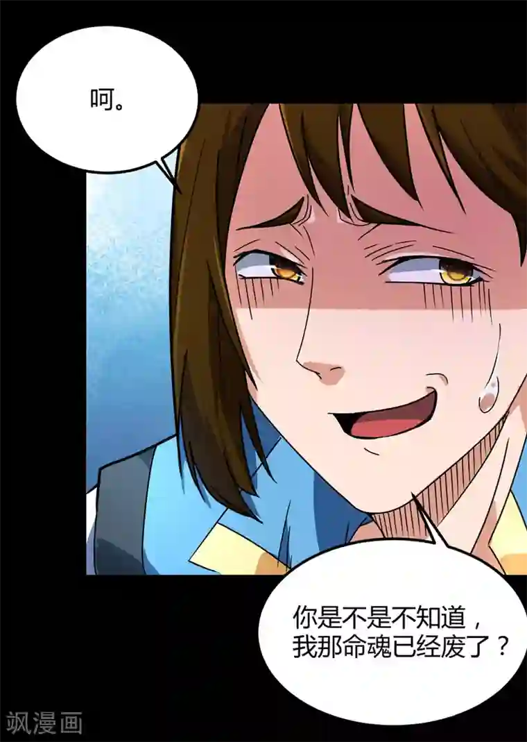 丹武至尊第18话 善缘与机缘