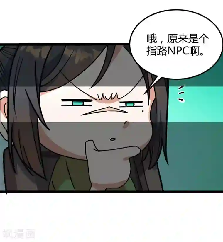 丹武至尊第18话 善缘与机缘