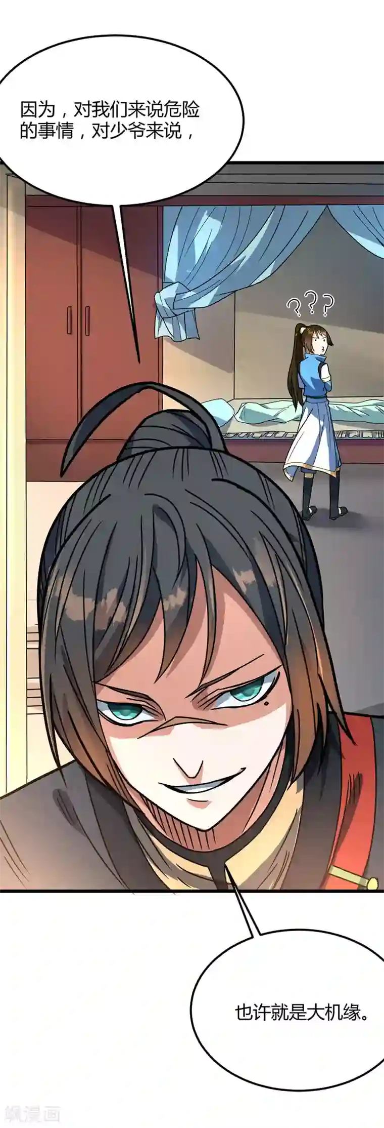 丹武至尊第18话 善缘与机缘