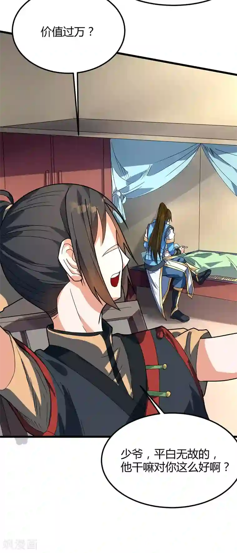 丹武至尊第18话 善缘与机缘