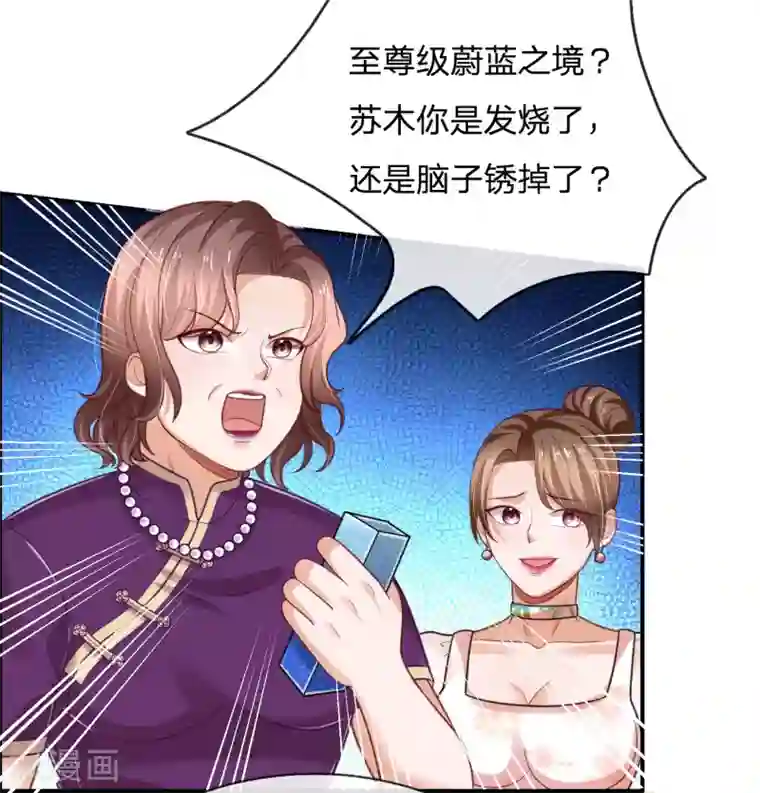 绝顶弃少第45话 非得让我把话说明白吗？