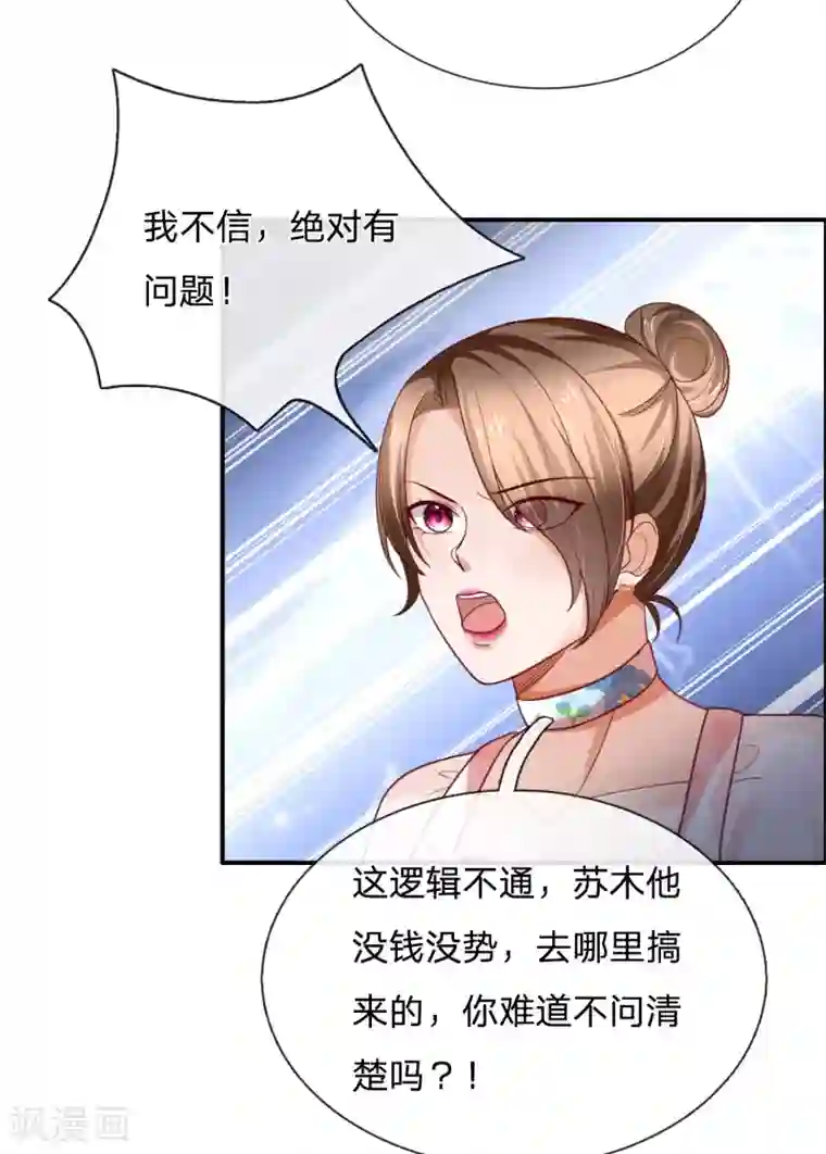 绝顶弃少第45话 非得让我把话说明白吗？