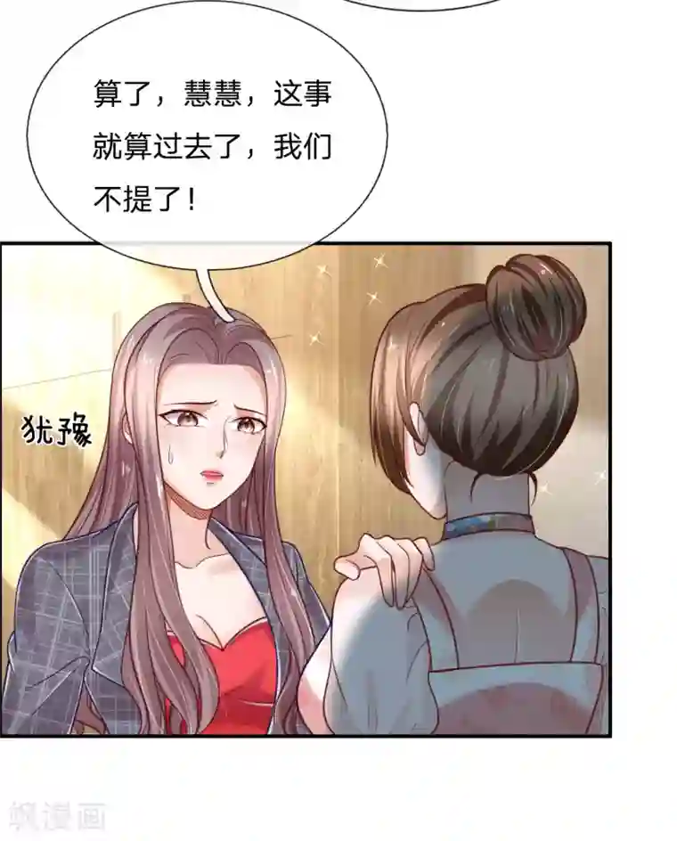 绝顶弃少第45话 非得让我把话说明白吗？