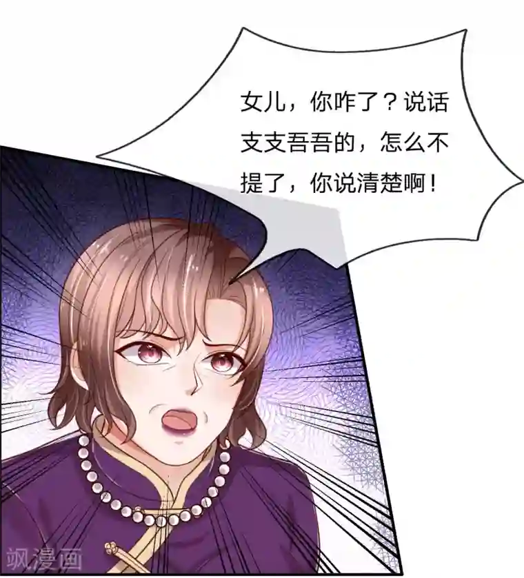 绝顶弃少第45话 非得让我把话说明白吗？