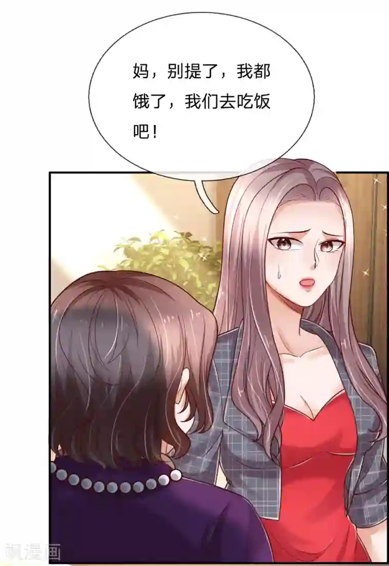 绝顶弃少第45话 非得让我把话说明白吗？