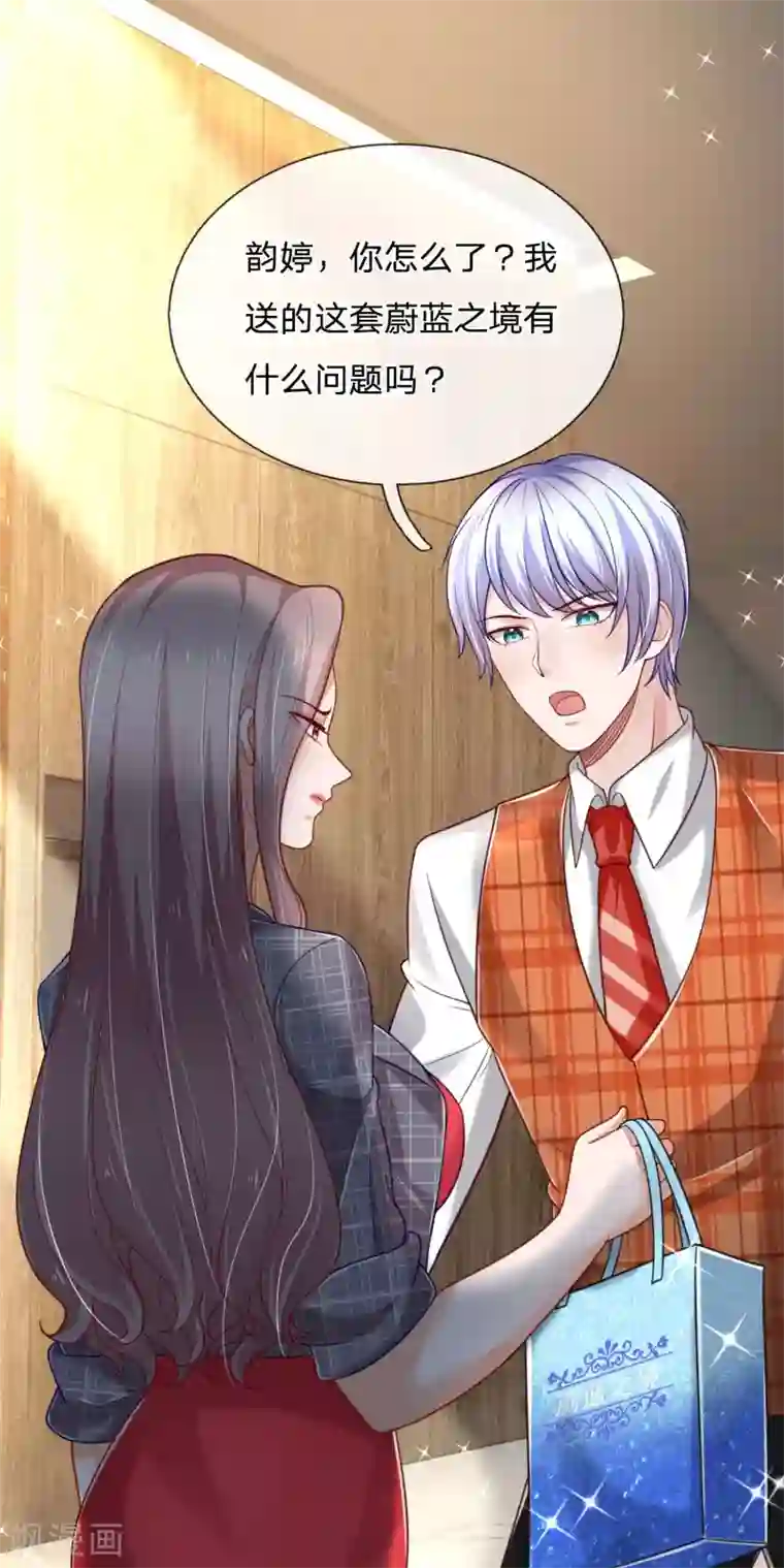 绝顶弃少第45话 非得让我把话说明白吗？