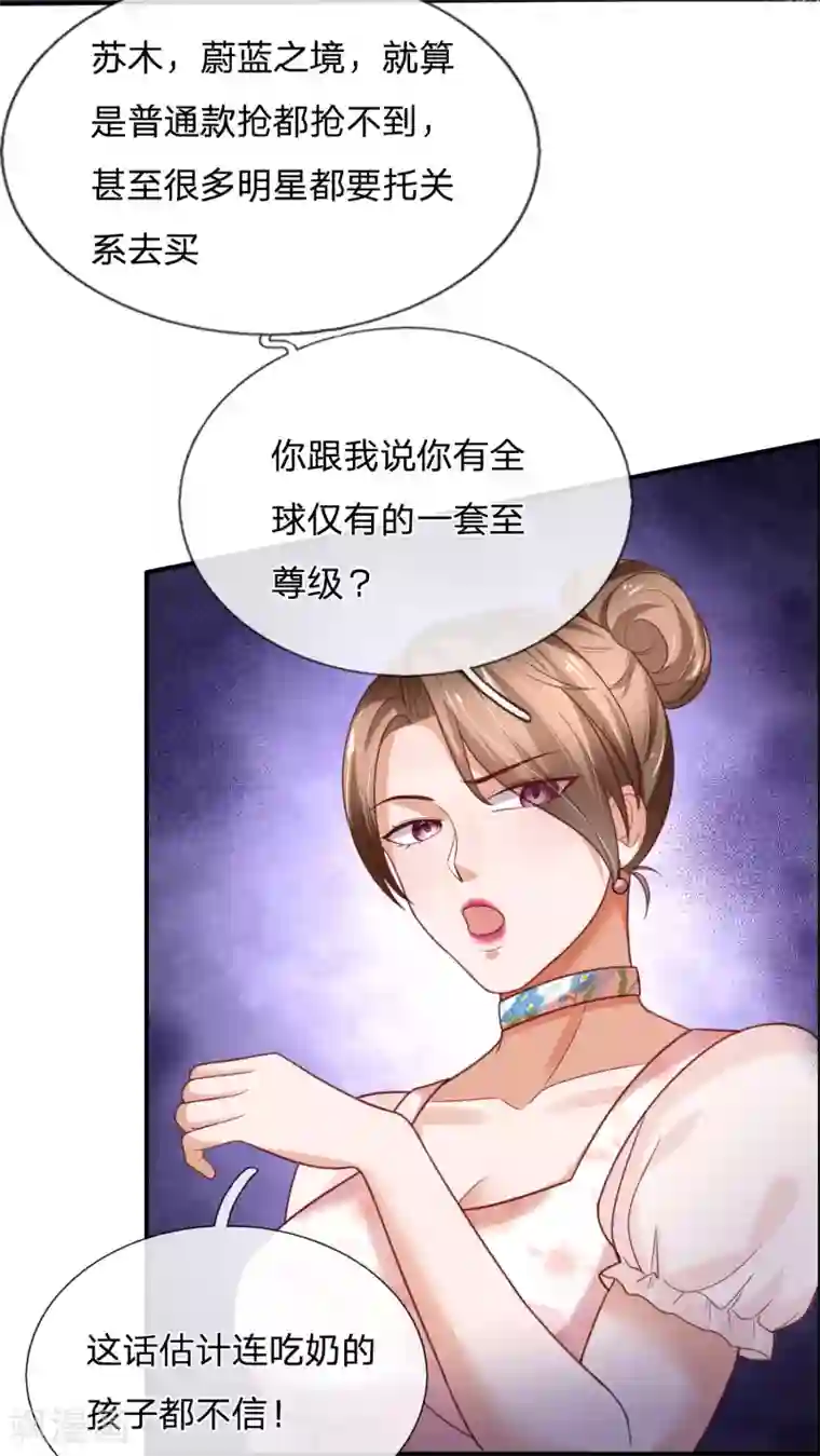 绝顶弃少第45话 非得让我把话说明白吗？