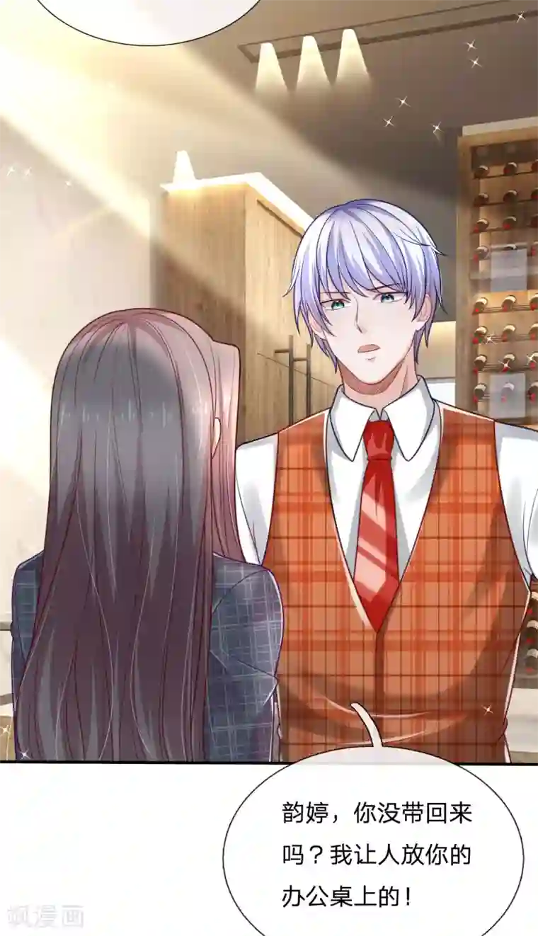 绝顶弃少第45话 非得让我把话说明白吗？