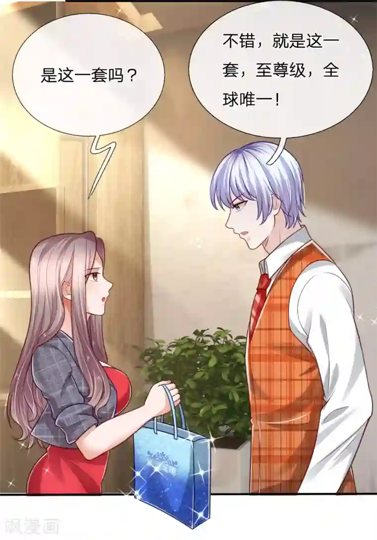 绝顶弃少第45话 非得让我把话说明白吗？