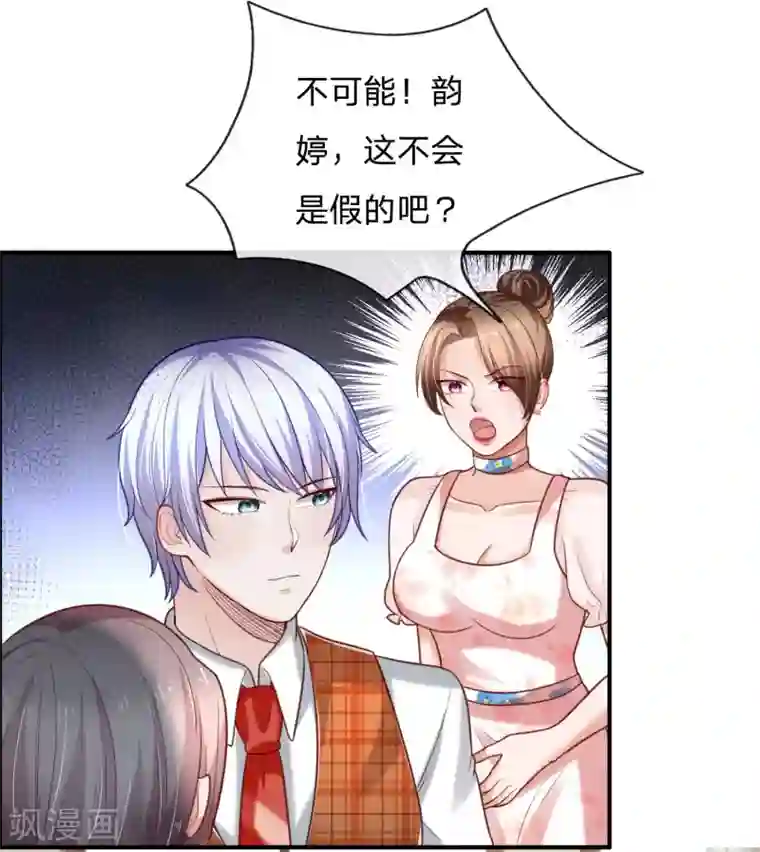 绝顶弃少第45话 非得让我把话说明白吗？