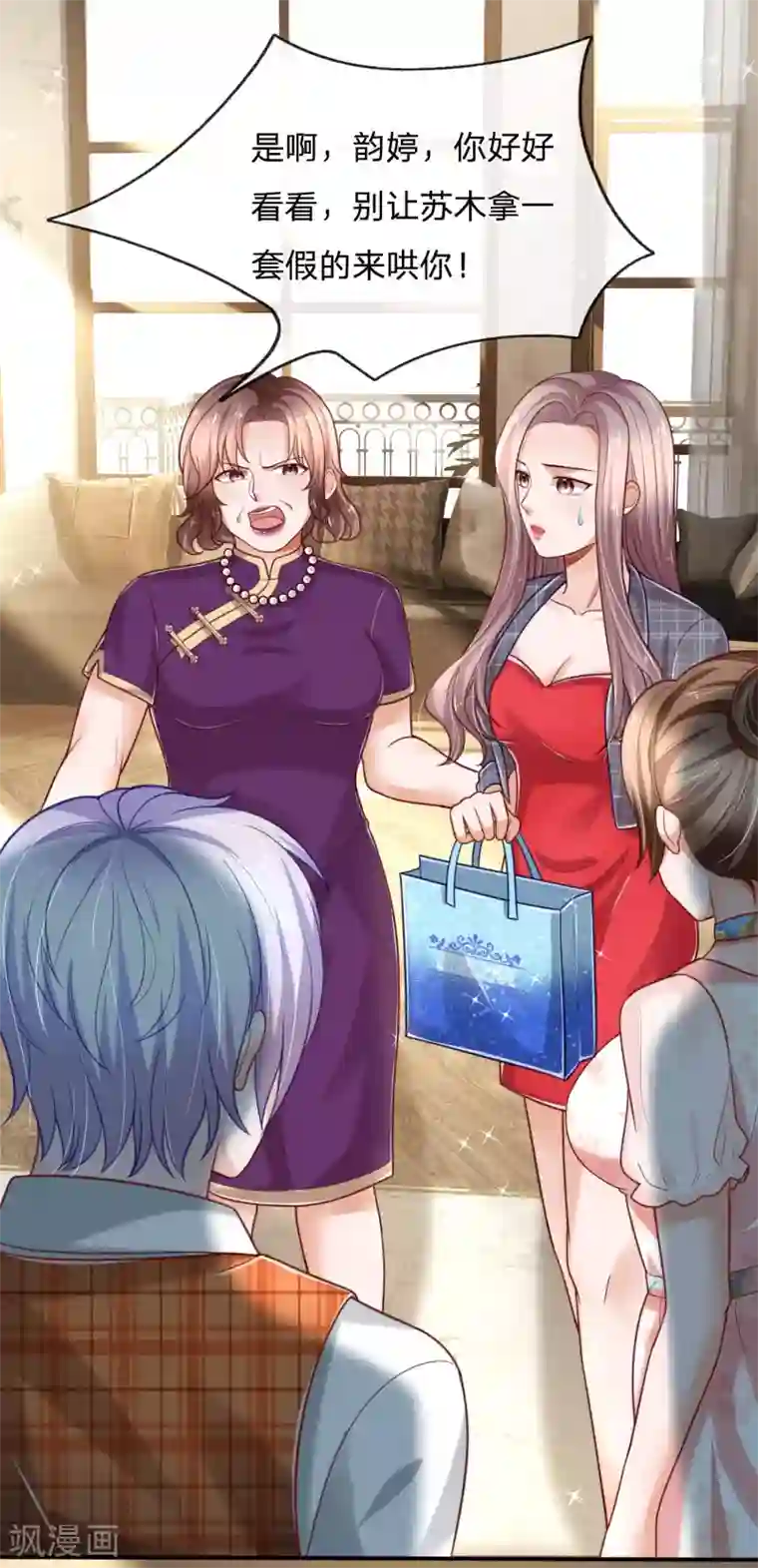 绝顶弃少第45话 非得让我把话说明白吗？