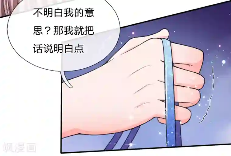 绝顶弃少第46话 择日不如撞日，今天就离！