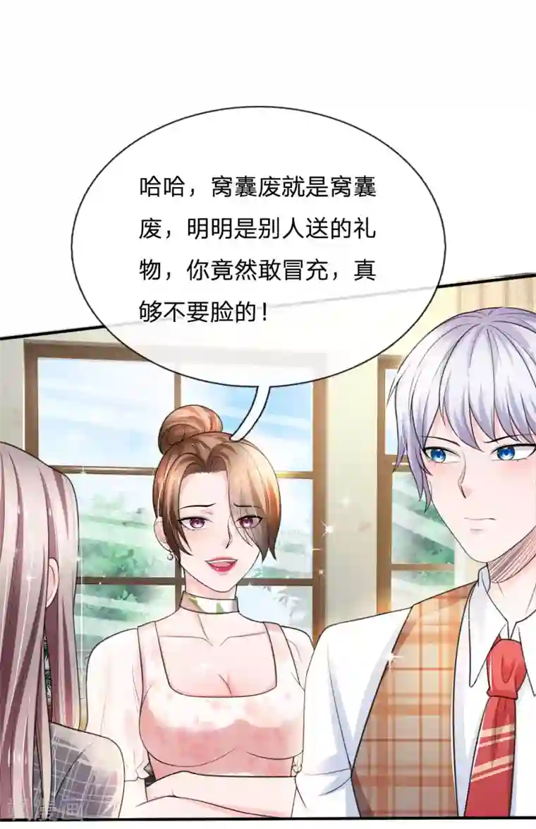 绝顶弃少第46话 择日不如撞日，今天就离！