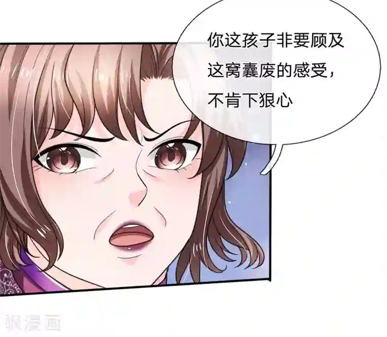 绝顶弃少第46话 择日不如撞日，今天就离！