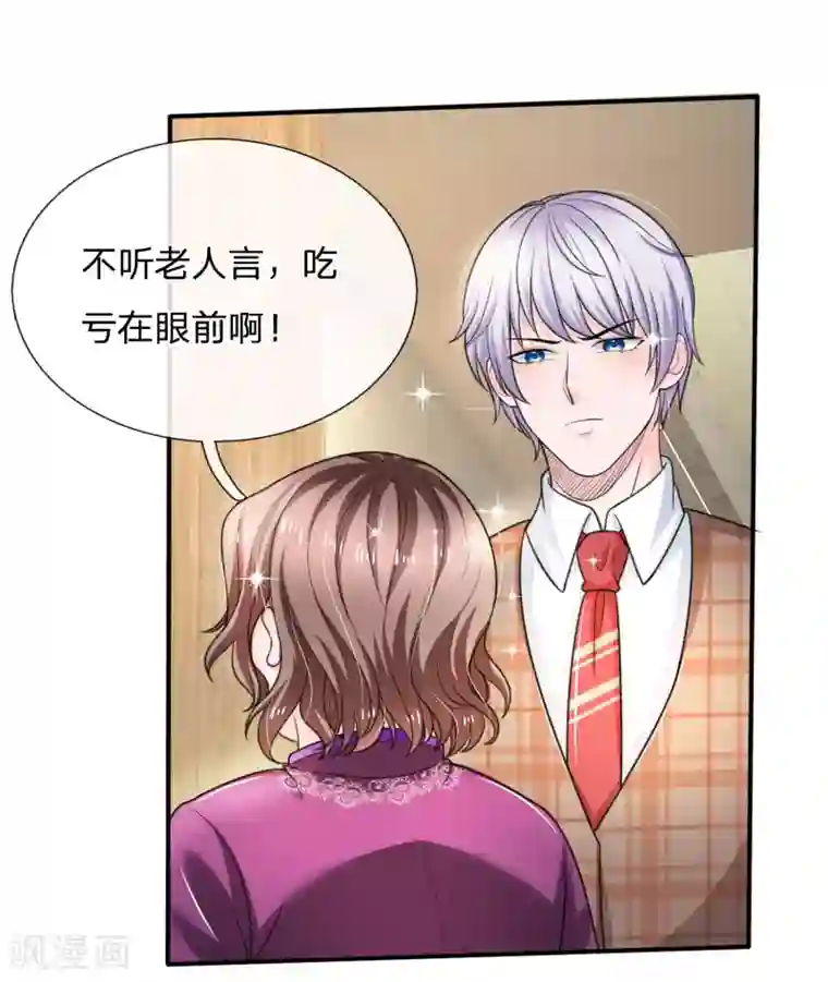 绝顶弃少第46话 择日不如撞日，今天就离！