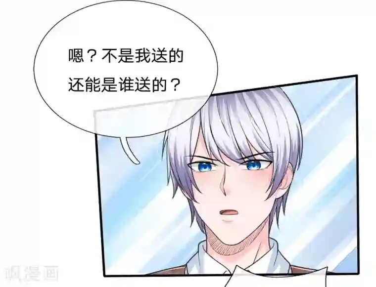 绝顶弃少第46话 择日不如撞日，今天就离！