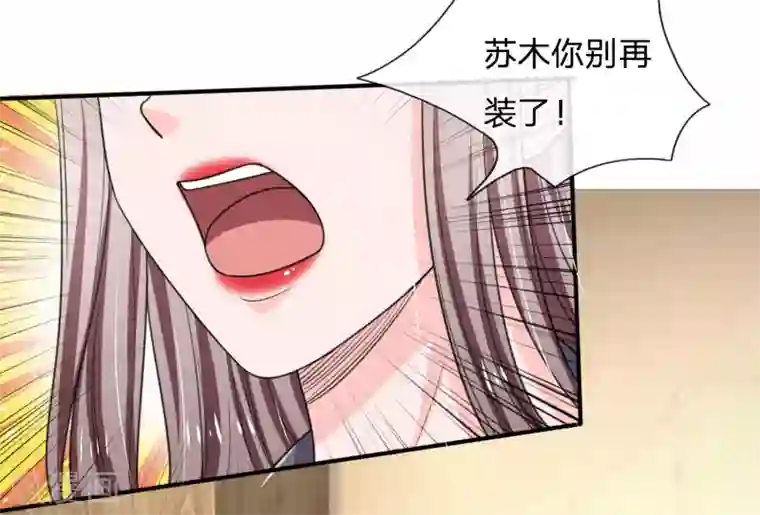 绝顶弃少第46话 择日不如撞日，今天就离！