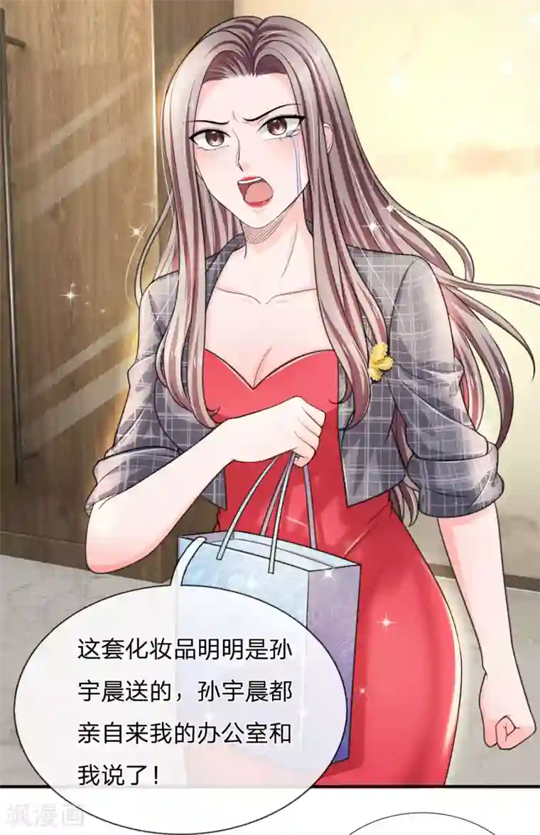 绝顶弃少第46话 择日不如撞日，今天就离！